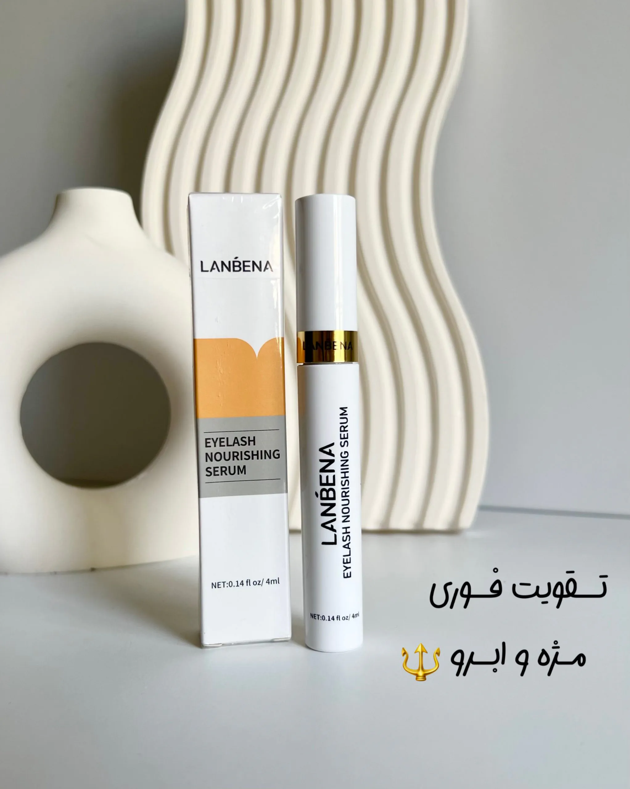 سرم تقویت مژه و ابرو لانبنا (اصل)