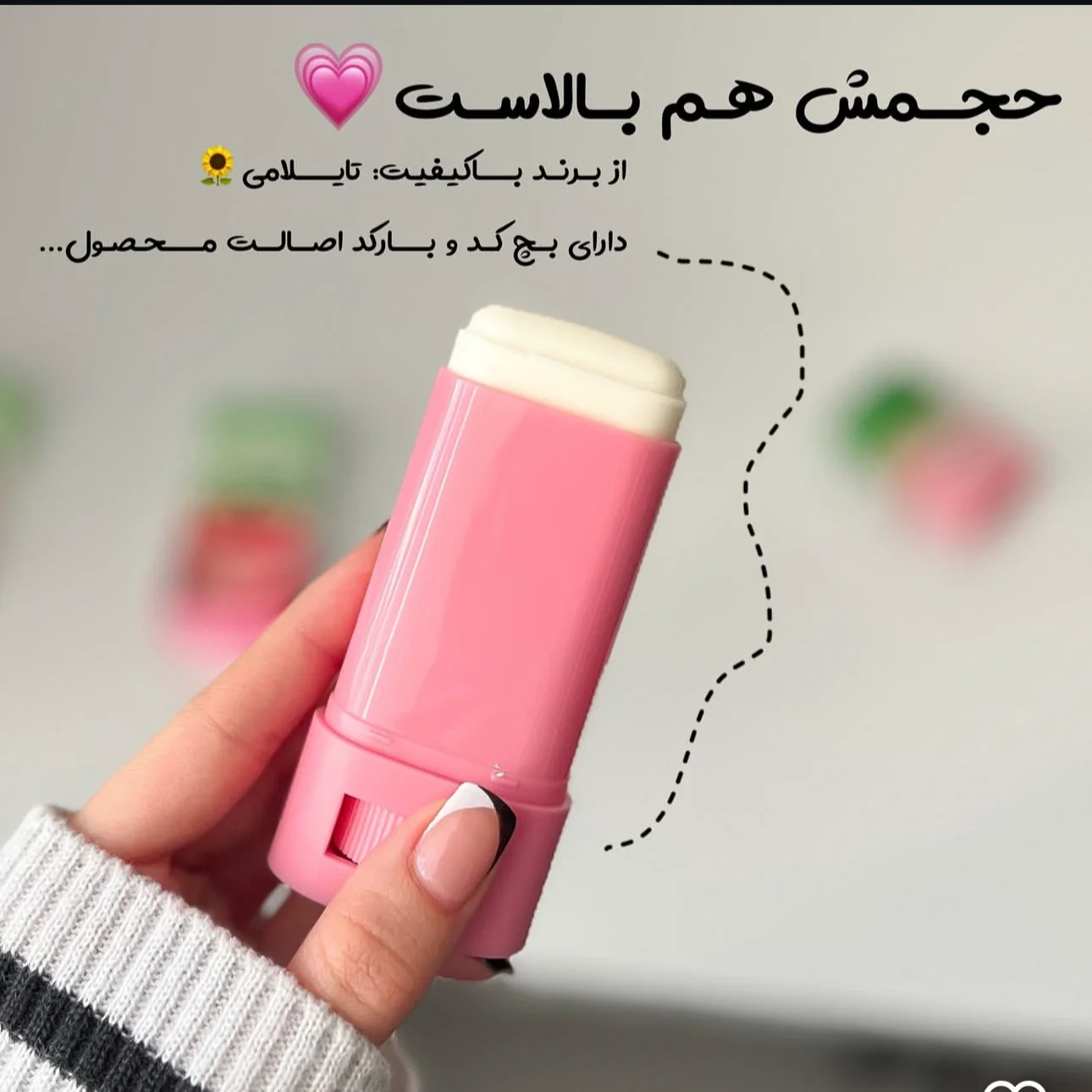 ضدافتاب استیکی تایلامی